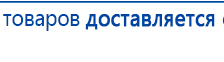 Перчатки электроды купить в Норильске, Электроды Меркурий купить в Норильске, Медицинская техника - denasosteo.ru