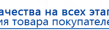 Носки электроды купить в Норильске, Электроды Меркурий купить в Норильске, Медицинская техника - denasosteo.ru