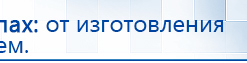 Дэнас Вертебра 5 программ купить в Норильске, Аппараты Дэнас купить в Норильске, Медицинская техника - denasosteo.ru