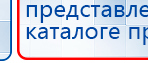 ЧЭНС-01-Скэнар-М купить в Норильске, Аппараты Скэнар купить в Норильске, Медицинская техника - denasosteo.ru