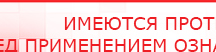 купить СКЭНАР-1-НТ (исполнение 01) артикул НТ1004 Скэнар Супер Про - Аппараты Скэнар Медицинская техника - denasosteo.ru в Норильске