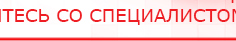 купить Наколенник-электрод - Электроды Меркурий Медицинская техника - denasosteo.ru в Норильске